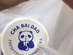 -茶百道(新城市广场店)