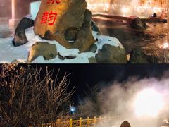 -汉拿山温泉度假酒店