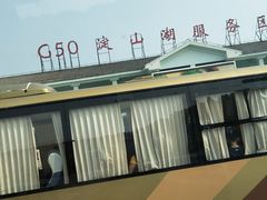 -淀山湖服务区餐厅