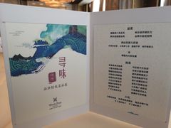 菜单-万达瑞华酒店·品珍中餐厅