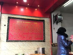 -矮人松糕(小南店)