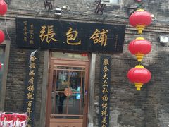 -张包铺(道外店)