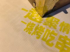 -串盟烧烤·长沙美食地标(星沙店)