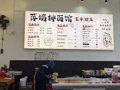 -萍姨抻面馆·鸡架冒菜(清湖店)