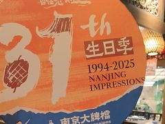 -南京大牌档(之心城店)