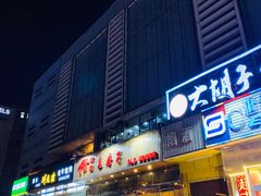 门面-津菜宋记老房子(平山道店)
