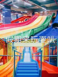 -宝燕水乐园