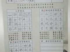 -赵汝飞练字(康城校区)