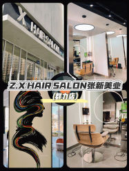 -Z.X HAIR SALON张新美业