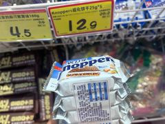 -好特卖HotMaxx(杭州滨江宝龙城店)