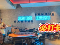 -三叔特色自贡菜(中海国际店)