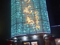 -清水湾·洗浴会所