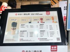书亦烧仙草-书亦烧仙草(新都会店)