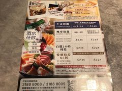 -极尚大瀛喜日本料理(铜锣湾店)
