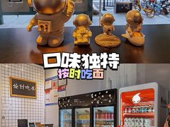 -友达面馆(广州总店)