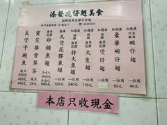 -添發碗仔翅美食