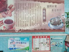 -梧州五福龟苓膏(老字号丰业店)