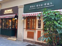 -赵小姐的店(鼓浪屿三友店)
