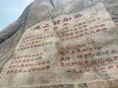 -崂山仰口游览区