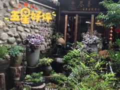 -尽善百年古院餐厅(王家老宅店)