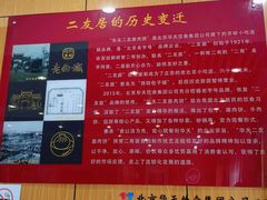 -华天二友居肉饼(宫门口店)