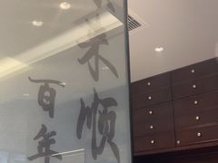 -东来顺•非遗火锅(外滩店)