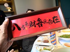 -大鸭梨烤鸭(枣园店)