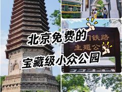 -玲珑塔公园