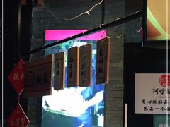 -阿甘锅盔(合生汇购物中心店)