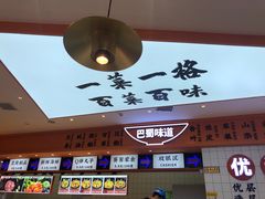 -天府国麻辣香锅(黄岛永旺店)