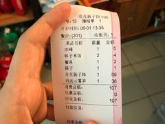 账单-旺角花花肠子·永哥老房子·炖汤·土菜(碑林店)