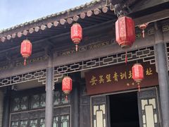 -吴家大院