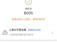 -招商银行(上海分行营业部)