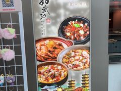 -好武功闽南私房菜(万达店)