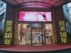 -南京康美美容医院·旗舰店