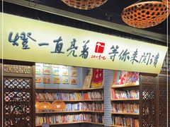 -壹丁咖啡(宽窄巷子店)