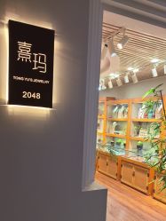 -万丰珠宝