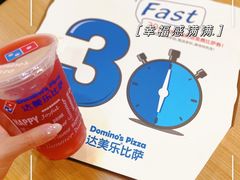 -达美乐比萨(井亭路店)