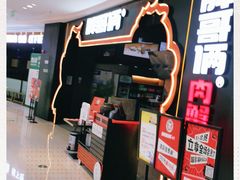-胖哥俩肉蟹煲(长沙高铁吾悦广场店)