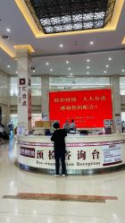 -复旦大学附属妇产科医院(杨浦院区)