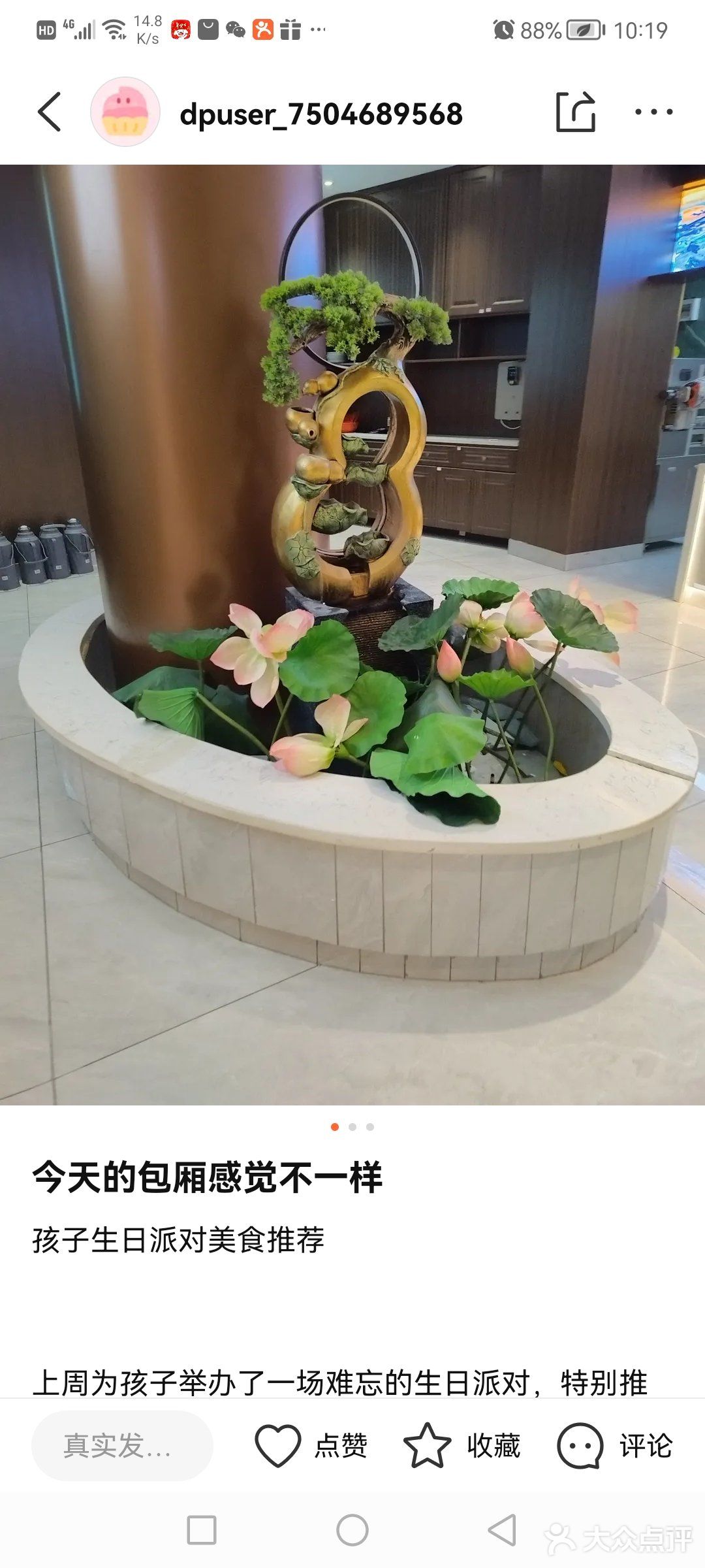尝鲜美味佳肴咯