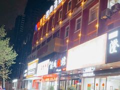 门面-汉城烧烤(西稍门劳动路店)