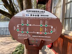 -茅家埠