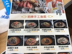 -渔面王·顺德手工鱼面(中大店)