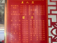 -孟家蟹包(锦绣街店)