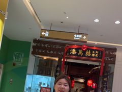 -添萬囍·天津三鲜捞面(天河城店)