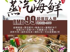 -蔚海之都·象山蒸汽海鲜(仙霞路店)