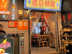 -俏媳妇火锅(宽窄巷子店)