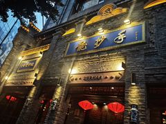 门面-龙抄手(春熙路总店)