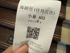 -海碗居(牡丹园店)